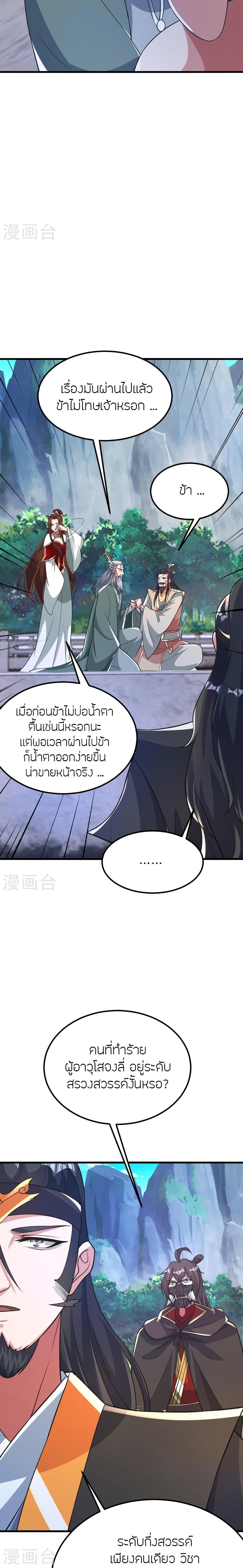 Manga-lc-com อ่านมังงะ อ่านการ์ตูน ออนไลน์ ฟรี Banished Disciple’s Counterattack ราชาอมตะผู้ถูกขับไล่ ตอนที่ 1 2 3 4 5 6 7 8 9 10 11 12 13 14 ฟรี ไม่มีโฆษณา Manga-lc - อ่าน มังงะ อ่าน การ์ตูน ออนไลน์ อ่านมังงะ ฟรี