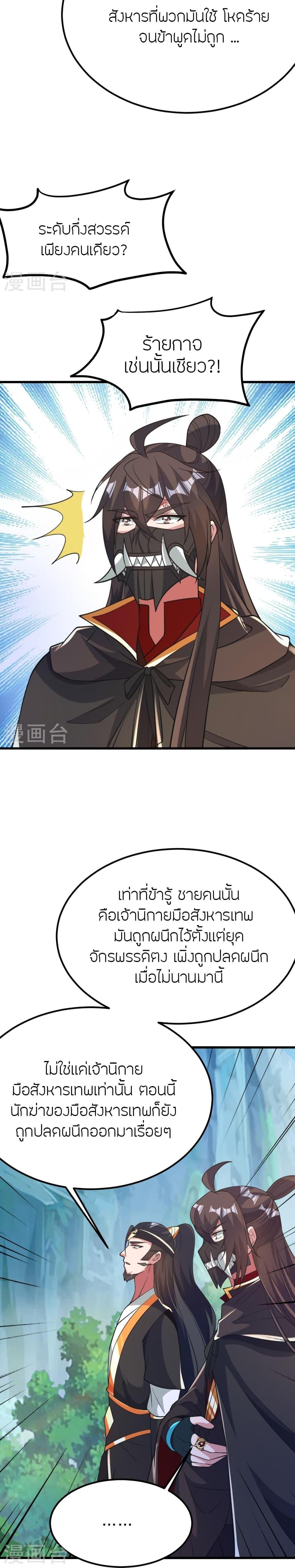 Manga-lc-com อ่านมังงะ อ่านการ์ตูน ออนไลน์ ฟรี Banished Disciple’s Counterattack ราชาอมตะผู้ถูกขับไล่ ตอนที่ 1 2 3 4 5 6 7 8 9 10 11 12 13 14 ฟรี ไม่มีโฆษณา Manga-lc - อ่าน มังงะ อ่าน การ์ตูน ออนไลน์ อ่านมังงะ ฟรี