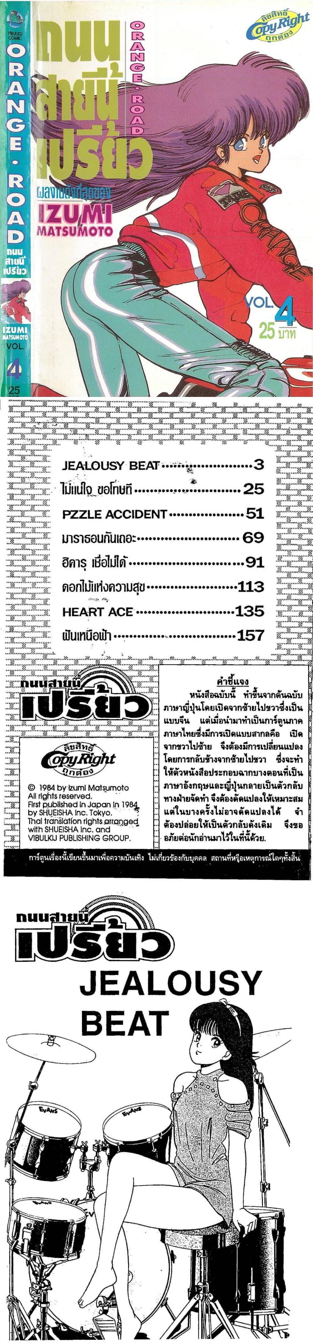 Manga-lc-com อ่านมังงะ อ่านการ์ตูน ออนไลน์ ฟรี Orange Road ถนนสายนี้เปรี้ยว ตอนที่ 1 2 3 4 5 6 7 8 9 10 11 12 13 14 ฟรี ไม่มีโฆษณา Manga-lc - อ่าน มังงะ อ่าน การ์ตูน ออนไลน์ อ่านมังงะ ฟรี