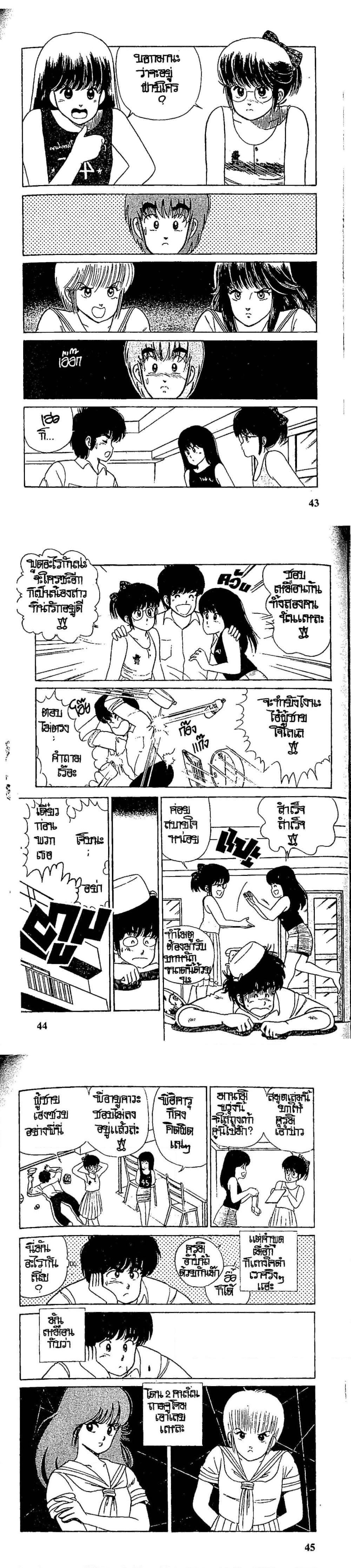 Manga-lc-com อ่านมังงะ อ่านการ์ตูน ออนไลน์ ฟรี Orange Road ถนนสายนี้เปรี้ยว ตอนที่ 1 2 3 4 5 6 7 8 9 10 11 12 13 14 ฟรี ไม่มีโฆษณา Manga-lc - อ่าน มังงะ อ่าน การ์ตูน ออนไลน์ อ่านมังงะ ฟรี