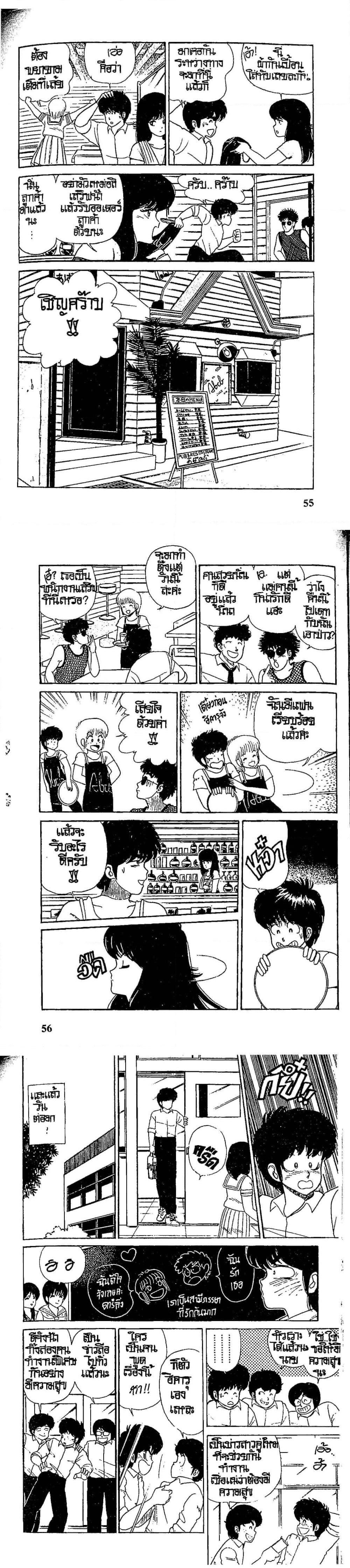 Manga-lc-com อ่านมังงะ อ่านการ์ตูน ออนไลน์ ฟรี Orange Road ถนนสายนี้เปรี้ยว ตอนที่ 1 2 3 4 5 6 7 8 9 10 11 12 13 14 ฟรี ไม่มีโฆษณา Manga-lc - อ่าน มังงะ อ่าน การ์ตูน ออนไลน์ อ่านมังงะ ฟรี