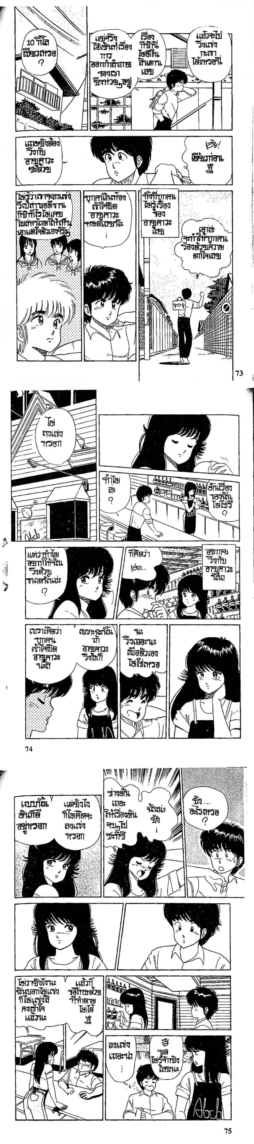 Manga-lc-com อ่านมังงะ อ่านการ์ตูน ออนไลน์ ฟรี Orange Road ถนนสายนี้เปรี้ยว ตอนที่ 1 2 3 4 5 6 7 8 9 10 11 12 13 14 ฟรี ไม่มีโฆษณา Manga-lc - อ่าน มังงะ อ่าน การ์ตูน ออนไลน์ อ่านมังงะ ฟรี