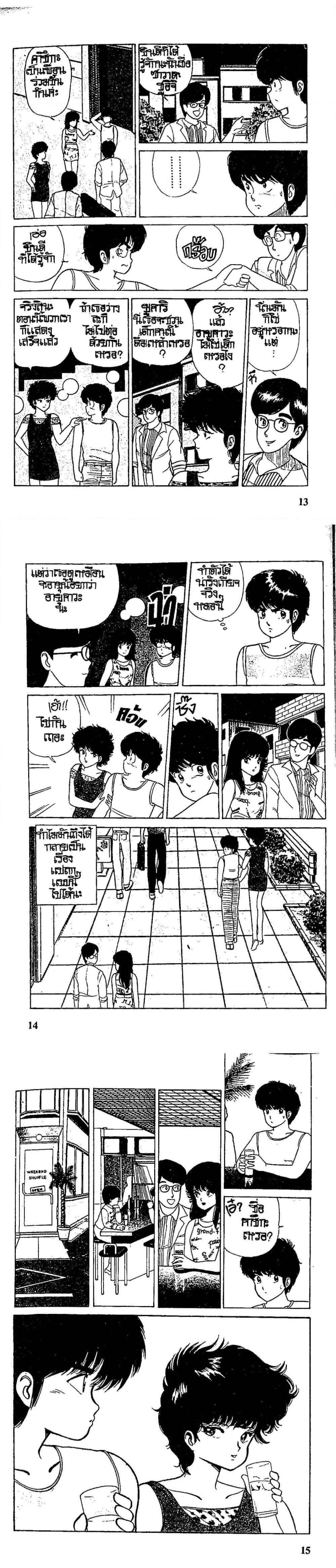 Manga-lc-com อ่านมังงะ อ่านการ์ตูน ออนไลน์ ฟรี Orange Road ถนนสายนี้เปรี้ยว ตอนที่ 1 2 3 4 5 6 7 8 9 10 11 12 13 14 ฟรี ไม่มีโฆษณา Manga-lc - อ่าน มังงะ อ่าน การ์ตูน ออนไลน์ อ่านมังงะ ฟรี