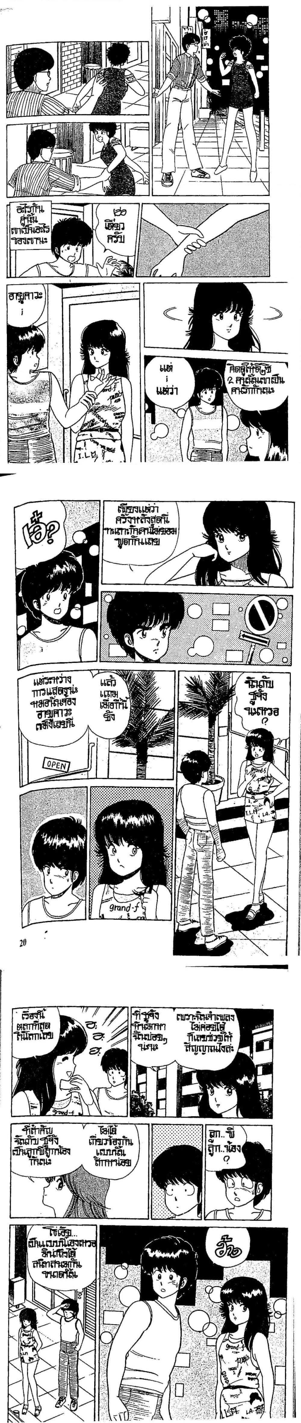 Manga-lc-com อ่านมังงะ อ่านการ์ตูน ออนไลน์ ฟรี Orange Road ถนนสายนี้เปรี้ยว ตอนที่ 1 2 3 4 5 6 7 8 9 10 11 12 13 14 ฟรี ไม่มีโฆษณา Manga-lc - อ่าน มังงะ อ่าน การ์ตูน ออนไลน์ อ่านมังงะ ฟรี