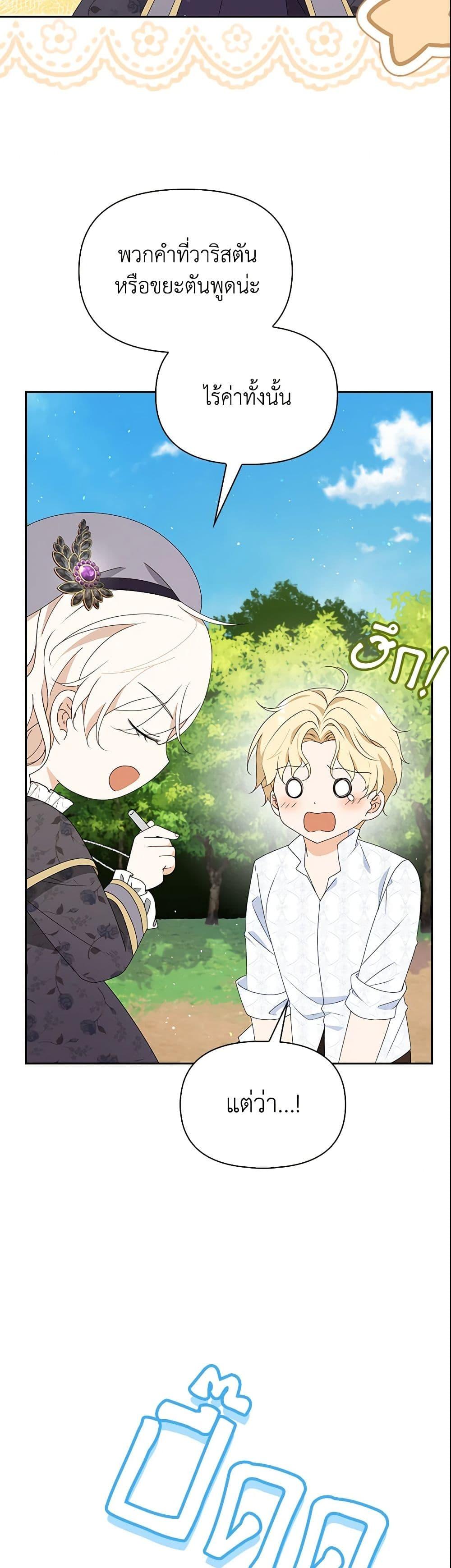 Manga-lc-com อ่านมังงะ อ่านการ์ตูน ออนไลน์ ฟรี The Gangster Baby of the Duke’s Family ตอนที่ 1 2 3 4 5 6 7 8 9 10 11 12 13 14 ฟรี ไม่มีโฆษณา Manga-lc - อ่าน มังงะ อ่าน การ์ตูน ออนไลน์ อ่านมังงะ ฟรี