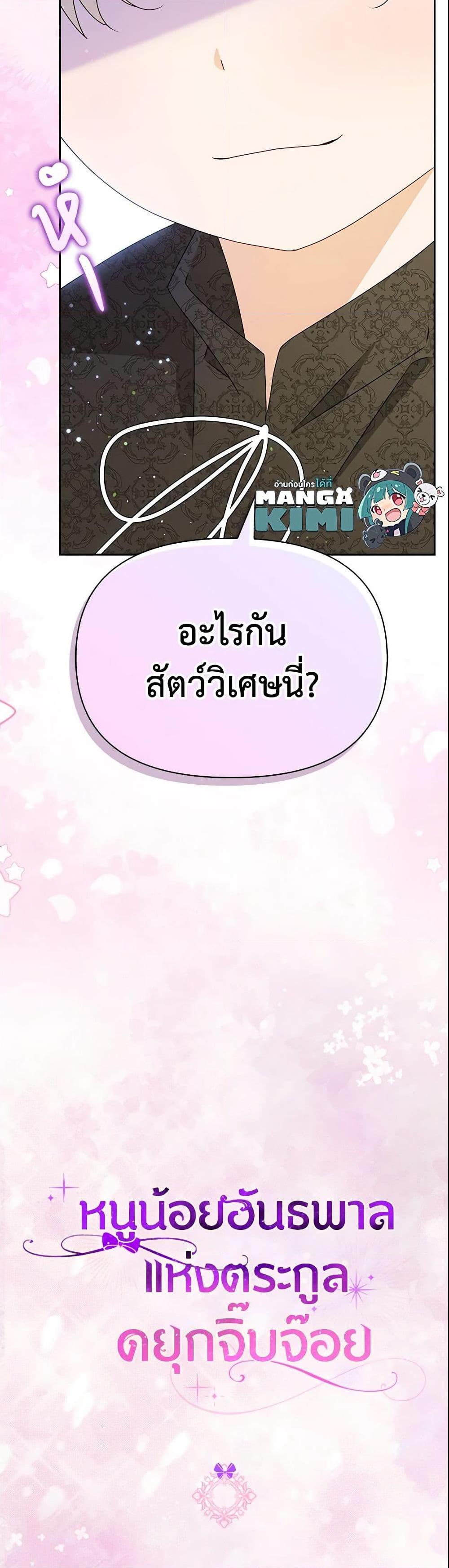 Manga-lc-com อ่านมังงะ อ่านการ์ตูน ออนไลน์ ฟรี The Gangster Baby of the Duke’s Family ตอนที่ 1 2 3 4 5 6 7 8 9 10 11 12 13 14 ฟรี ไม่มีโฆษณา Manga-lc - อ่าน มังงะ อ่าน การ์ตูน ออนไลน์ อ่านมังงะ ฟรี