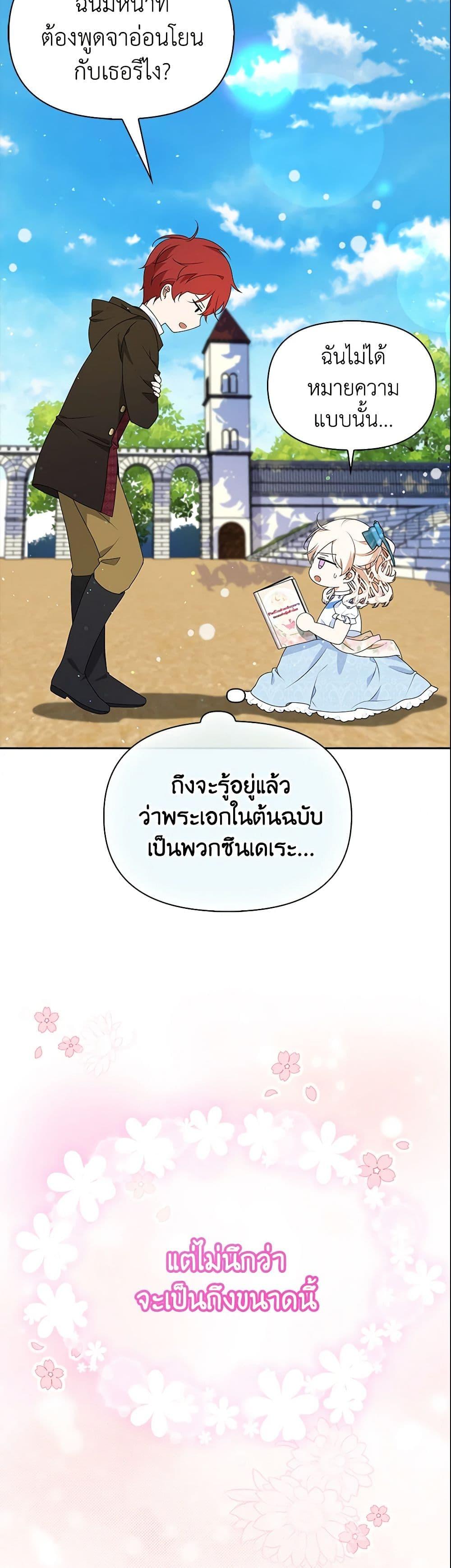 Manga-lc-com อ่านมังงะ อ่านการ์ตูน ออนไลน์ ฟรี The Gangster Baby of the Duke’s Family ตอนที่ 1 2 3 4 5 6 7 8 9 10 11 12 13 14 ฟรี ไม่มีโฆษณา Manga-lc - อ่าน มังงะ อ่าน การ์ตูน ออนไลน์ อ่านมังงะ ฟรี