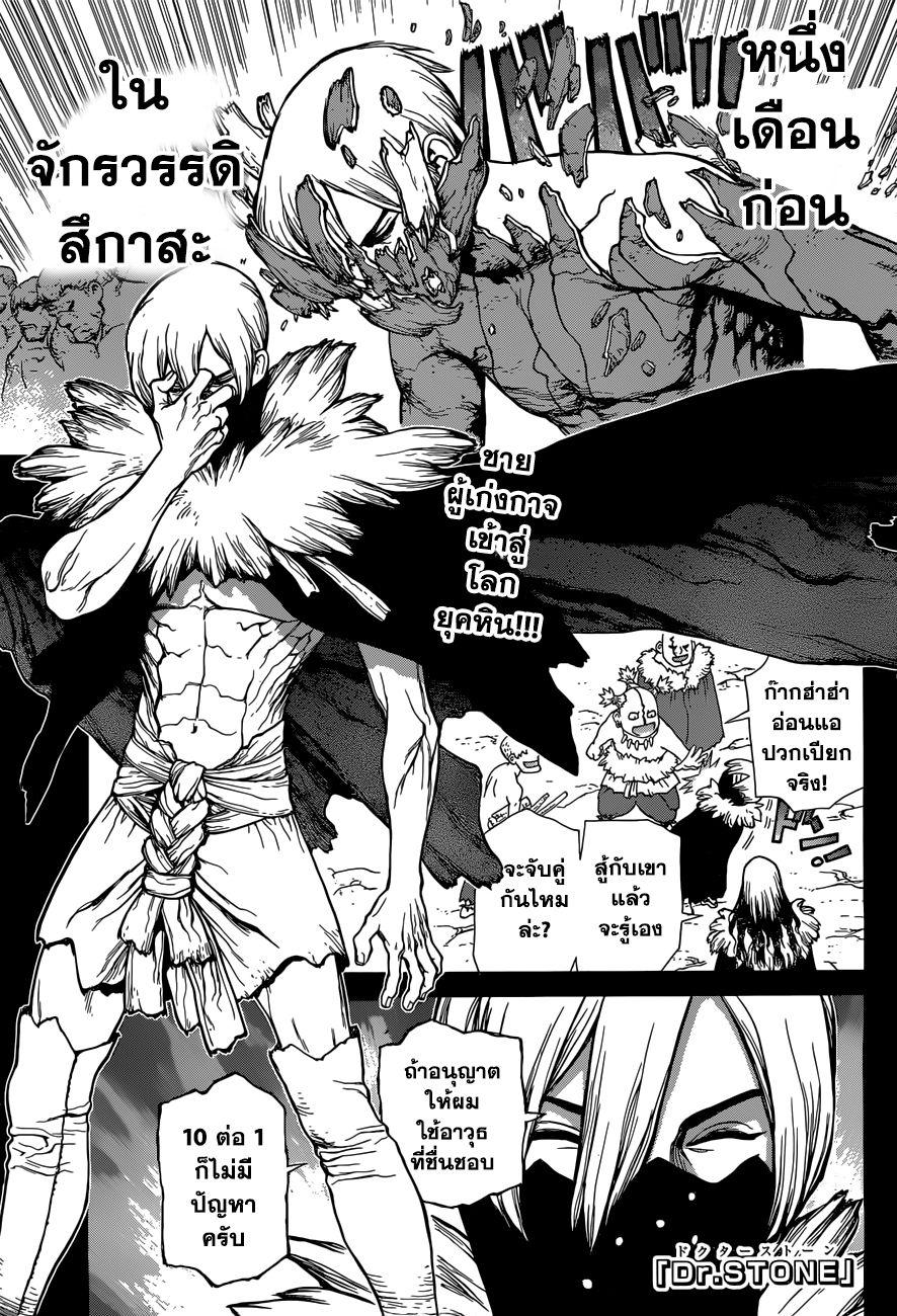 Manga-lc-com อ่านมังงะ อ่านการ์ตูน ออนไลน์ ฟรี Dr.Stone ตอนที่ 1 2 3 4 5 6 7 8 9 10 11 12 13 14 ฟรี ไม่มีโฆษณา Manga-lc - อ่าน มังงะ อ่าน การ์ตูน ออนไลน์ อ่านมังงะ ฟรี