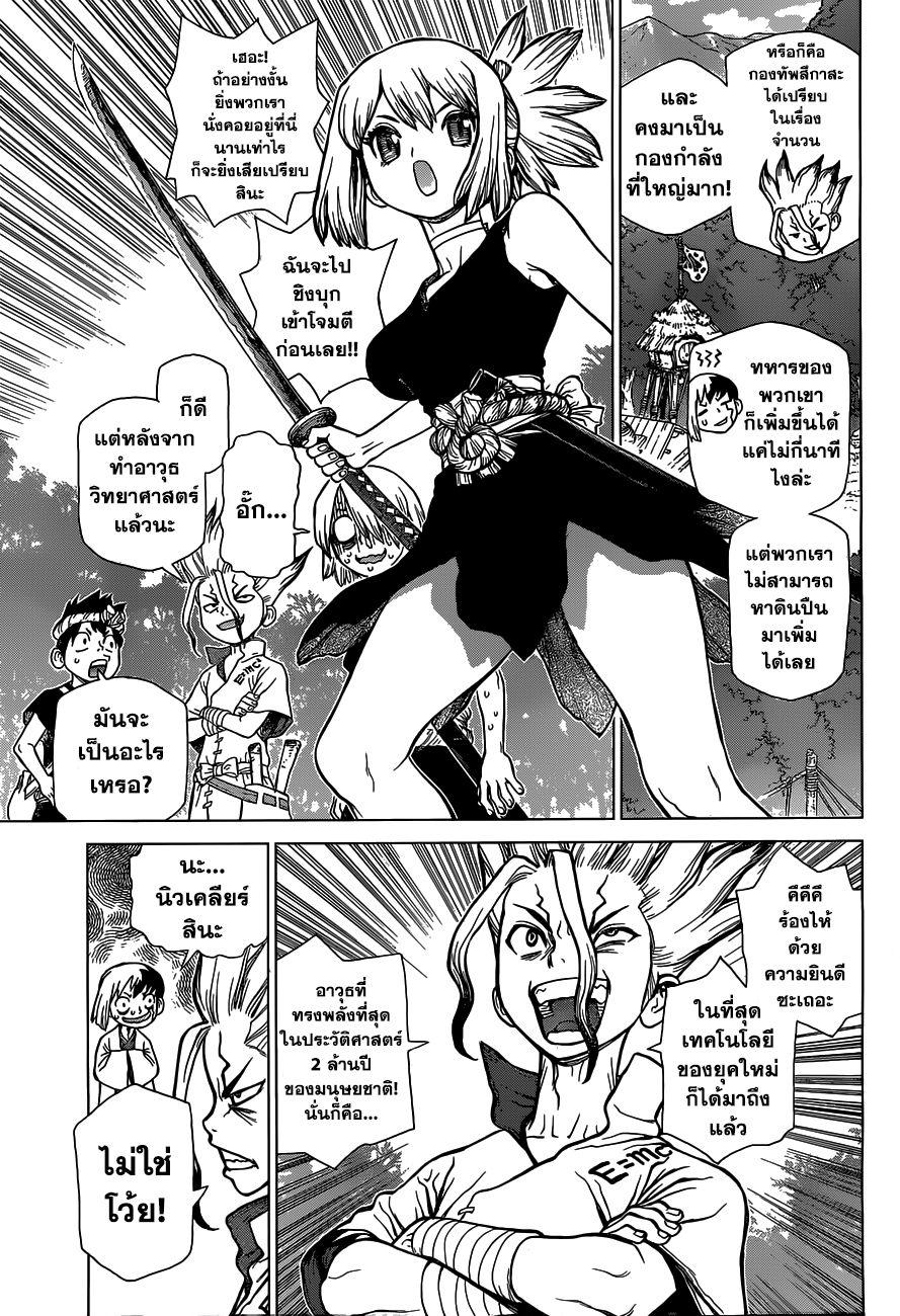 Manga-lc-com อ่านมังงะ อ่านการ์ตูน ออนไลน์ ฟรี Dr.Stone ตอนที่ 1 2 3 4 5 6 7 8 9 10 11 12 13 14 ฟรี ไม่มีโฆษณา Manga-lc - อ่าน มังงะ อ่าน การ์ตูน ออนไลน์ อ่านมังงะ ฟรี