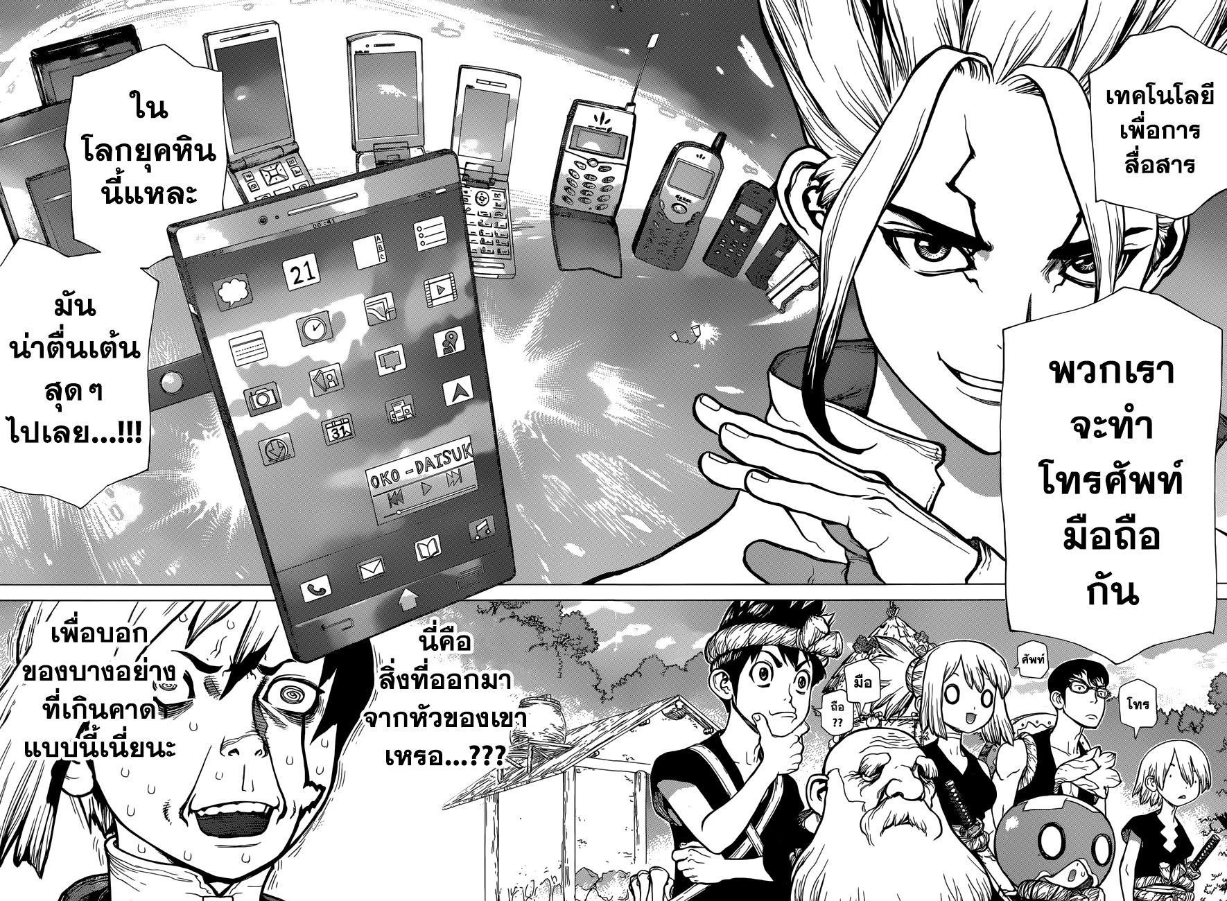 Manga-lc-com อ่านมังงะ อ่านการ์ตูน ออนไลน์ ฟรี Dr.Stone ตอนที่ 1 2 3 4 5 6 7 8 9 10 11 12 13 14 ฟรี ไม่มีโฆษณา Manga-lc - อ่าน มังงะ อ่าน การ์ตูน ออนไลน์ อ่านมังงะ ฟรี