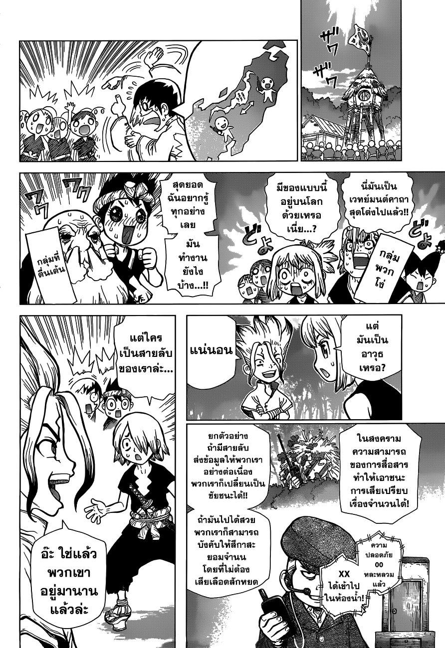 Manga-lc-com อ่านมังงะ อ่านการ์ตูน ออนไลน์ ฟรี Dr.Stone ตอนที่ 1 2 3 4 5 6 7 8 9 10 11 12 13 14 ฟรี ไม่มีโฆษณา Manga-lc - อ่าน มังงะ อ่าน การ์ตูน ออนไลน์ อ่านมังงะ ฟรี