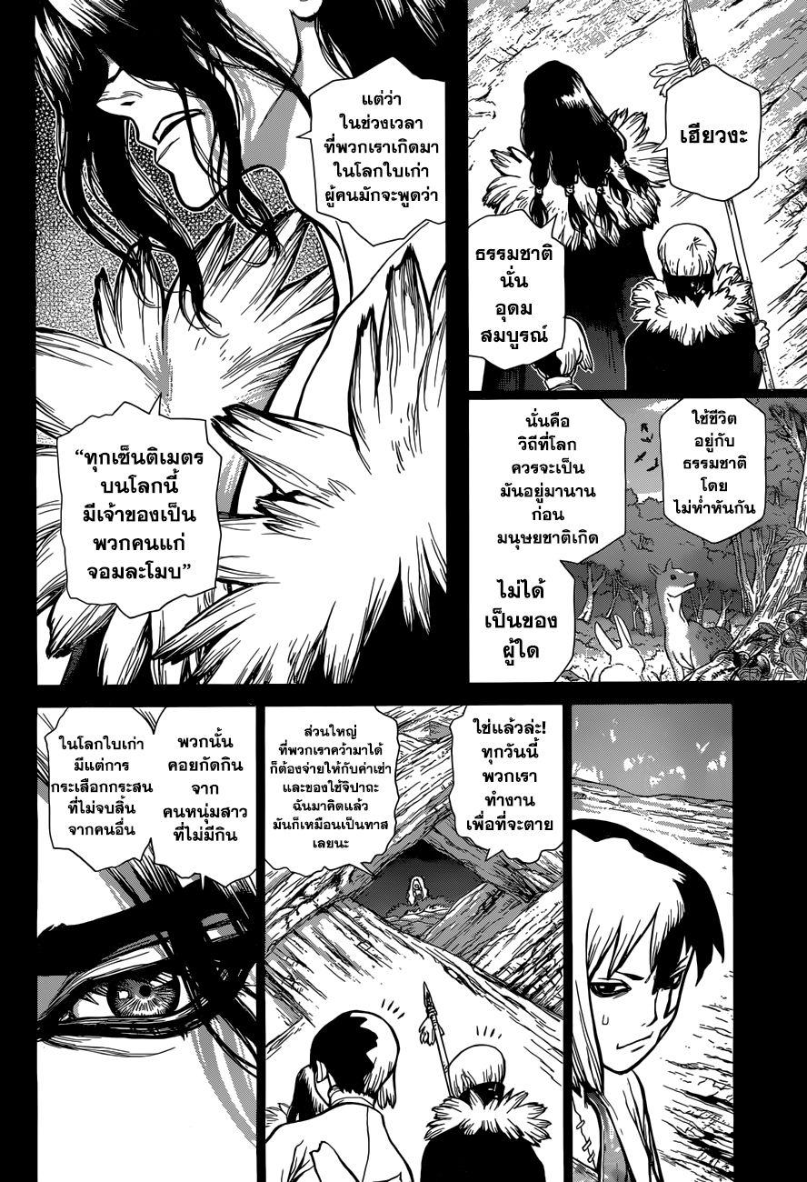 Manga-lc-com อ่านมังงะ อ่านการ์ตูน ออนไลน์ ฟรี Dr.Stone ตอนที่ 1 2 3 4 5 6 7 8 9 10 11 12 13 14 ฟรี ไม่มีโฆษณา Manga-lc - อ่าน มังงะ อ่าน การ์ตูน ออนไลน์ อ่านมังงะ ฟรี