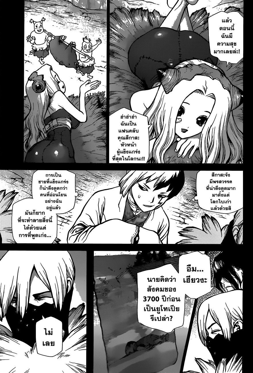 Manga-lc-com อ่านมังงะ อ่านการ์ตูน ออนไลน์ ฟรี Dr.Stone ตอนที่ 1 2 3 4 5 6 7 8 9 10 11 12 13 14 ฟรี ไม่มีโฆษณา Manga-lc - อ่าน มังงะ อ่าน การ์ตูน ออนไลน์ อ่านมังงะ ฟรี