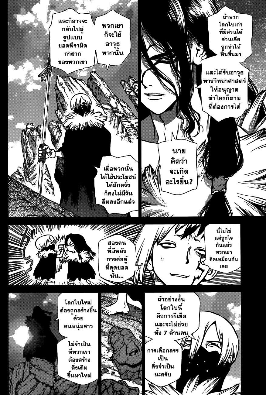 Manga-lc-com อ่านมังงะ อ่านการ์ตูน ออนไลน์ ฟรี Dr.Stone ตอนที่ 1 2 3 4 5 6 7 8 9 10 11 12 13 14 ฟรี ไม่มีโฆษณา Manga-lc - อ่าน มังงะ อ่าน การ์ตูน ออนไลน์ อ่านมังงะ ฟรี