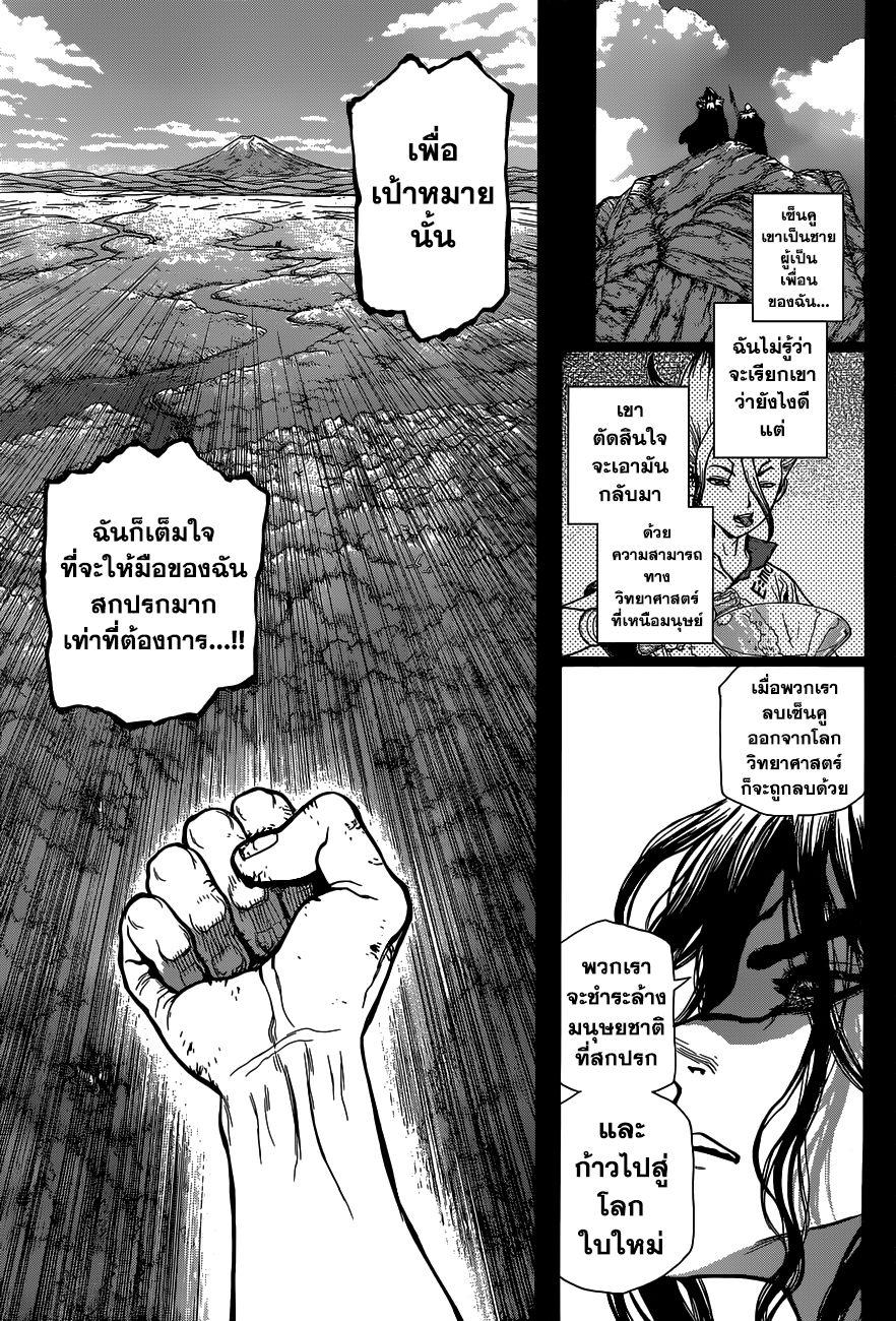 Manga-lc-com อ่านมังงะ อ่านการ์ตูน ออนไลน์ ฟรี Dr.Stone ตอนที่ 1 2 3 4 5 6 7 8 9 10 11 12 13 14 ฟรี ไม่มีโฆษณา Manga-lc - อ่าน มังงะ อ่าน การ์ตูน ออนไลน์ อ่านมังงะ ฟรี