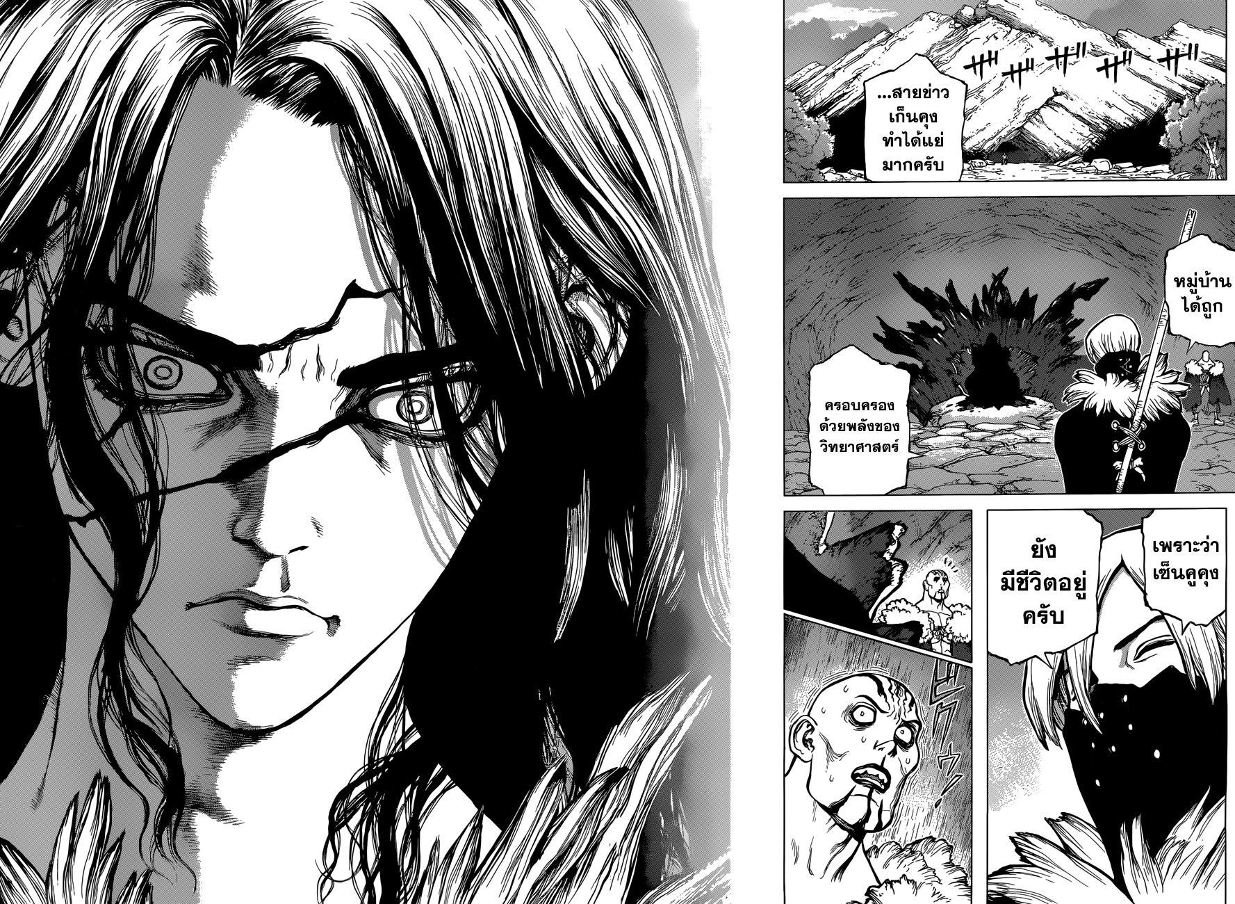 Manga-lc-com อ่านมังงะ อ่านการ์ตูน ออนไลน์ ฟรี Dr.Stone ตอนที่ 1 2 3 4 5 6 7 8 9 10 11 12 13 14 ฟรี ไม่มีโฆษณา Manga-lc - อ่าน มังงะ อ่าน การ์ตูน ออนไลน์ อ่านมังงะ ฟรี