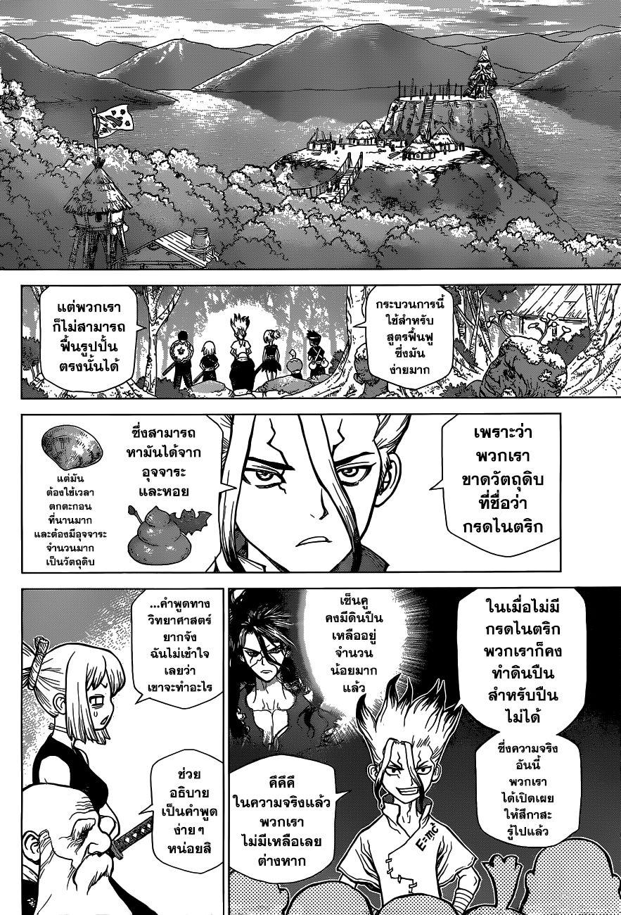 Manga-lc-com อ่านมังงะ อ่านการ์ตูน ออนไลน์ ฟรี Dr.Stone ตอนที่ 1 2 3 4 5 6 7 8 9 10 11 12 13 14 ฟรี ไม่มีโฆษณา Manga-lc - อ่าน มังงะ อ่าน การ์ตูน ออนไลน์ อ่านมังงะ ฟรี