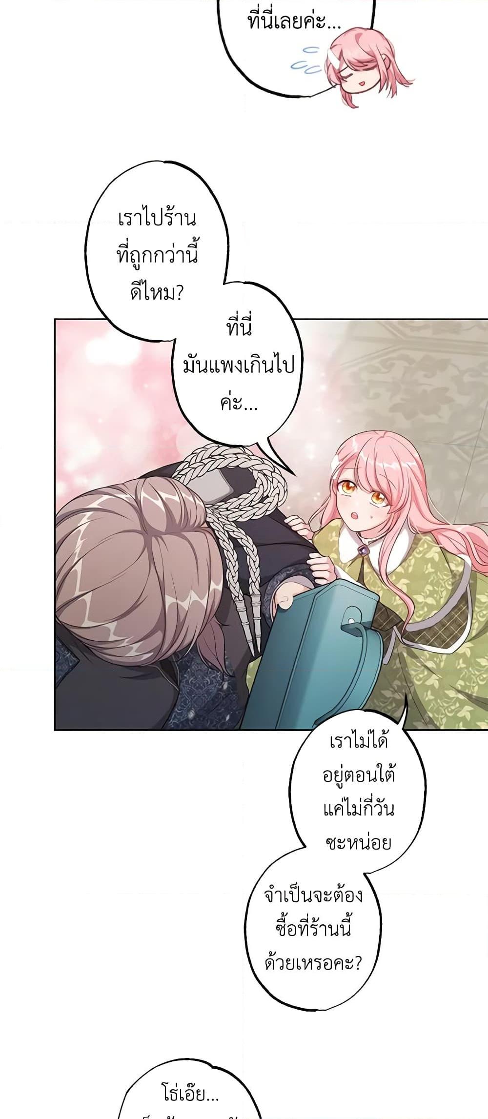 Manga-lc-com อ่านมังงะ อ่านการ์ตูน ออนไลน์ ฟรี The Villain’s Young Backer ตอนที่ 1 2 3 4 5 6 7 8 9 10 11 12 13 14 ฟรี ไม่มีโฆษณา Manga-lc - อ่าน มังงะ อ่าน การ์ตูน ออนไลน์ อ่านมังงะ ฟรี