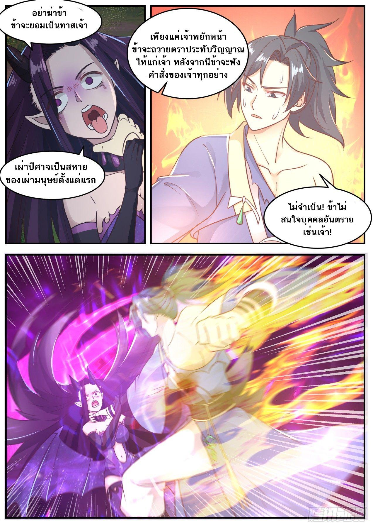 Manga-lc-com อ่านมังงะ อ่านการ์ตูน ออนไลน์ ฟรี Martial Peak ตอนที่ 1 2 3 4 5 6 7 8 9 10 11 12 13 14 ฟรี ไม่มีโฆษณา Manga-lc - อ่าน มังงะ อ่าน การ์ตูน ออนไลน์ อ่านมังงะ ฟรี