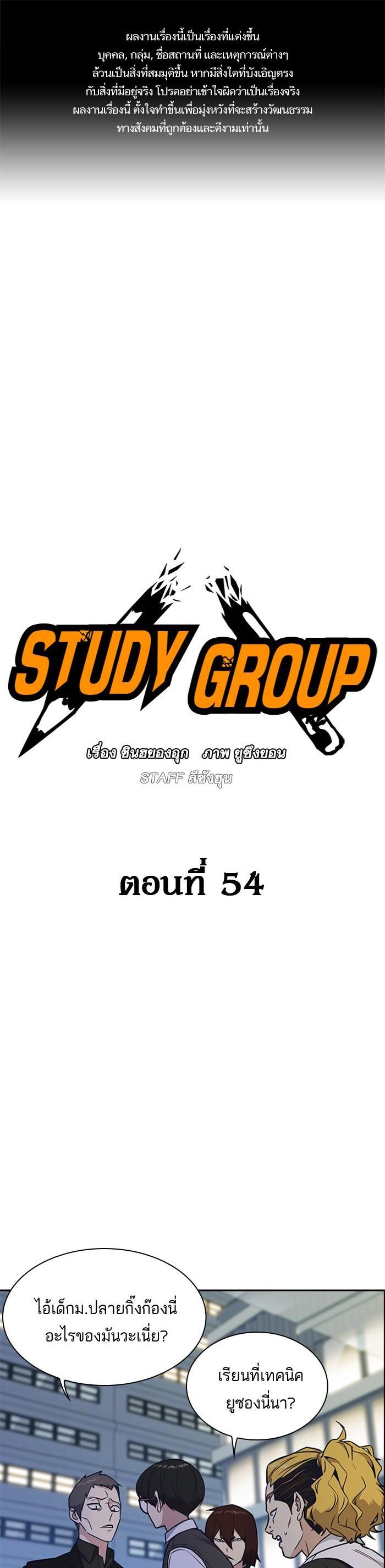 Manga-lc-com อ่านมังงะ อ่านการ์ตูน ออนไลน์ ฟรี Study Group แก๊งเด็กเรียนห้าวตีน ตอนที่ 1 2 3 4 5 6 7 8 9 10 11 12 13 14 ฟรี ไม่มีโฆษณา Manga-lc - อ่าน มังงะ อ่าน การ์ตูน ออนไลน์ อ่านมังงะ ฟรี