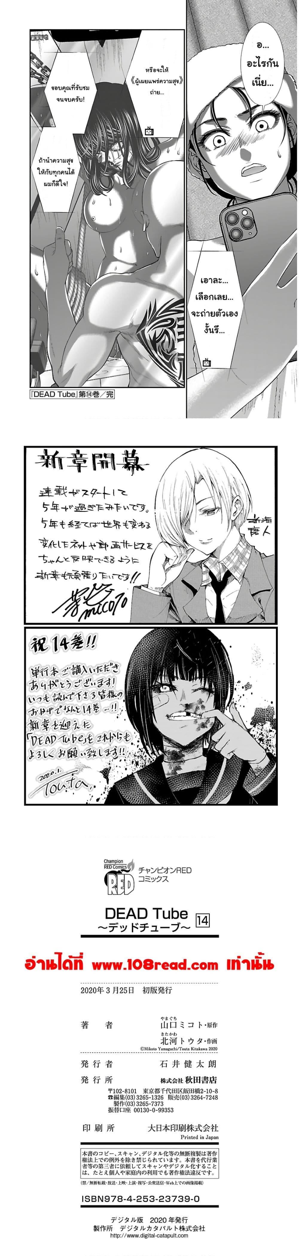 Manga-lc-com อ่านมังงะ อ่านการ์ตูน ออนไลน์ ฟรี Dead Tube ตอนที่ 1 2 3 4 5 6 7 8 9 10 11 12 13 14 ฟรี ไม่มีโฆษณา Manga-lc - อ่าน มังงะ อ่าน การ์ตูน ออนไลน์ อ่านมังงะ ฟรี