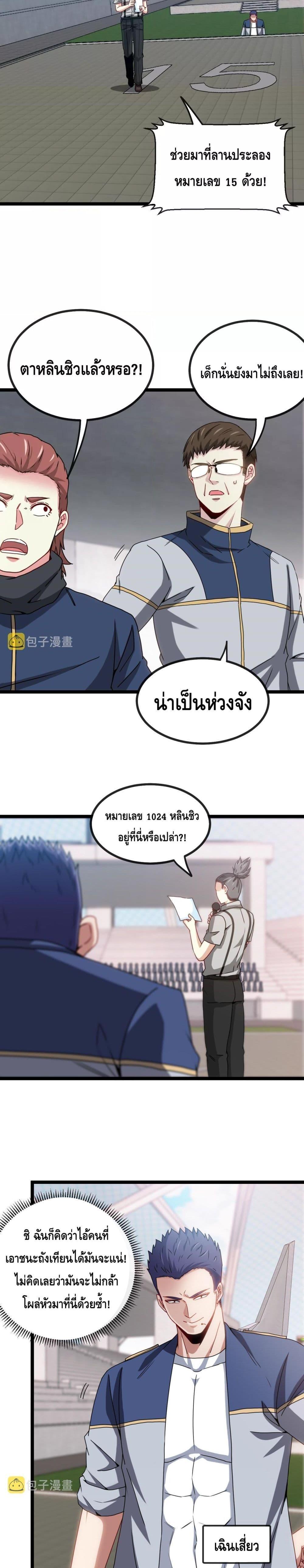 Manga-lc-com อ่านมังงะ อ่านการ์ตูน ออนไลน์ ฟรี SuperGodSyste ตอนที่ 1 2 3 4 5 6 7 8 9 10 11 12 13 14 ฟรี ไม่มีโฆษณา Manga-lc - อ่าน มังงะ อ่าน การ์ตูน ออนไลน์ อ่านมังงะ ฟรี