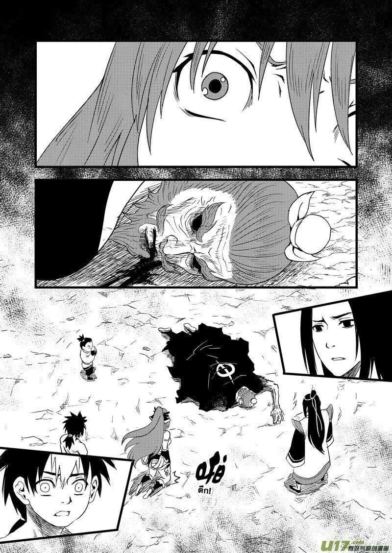 อ่าน Tiger X Crane 33 แปลไทย ตอนล่าสุด MangaLc อ่านมังงะ อ่าน