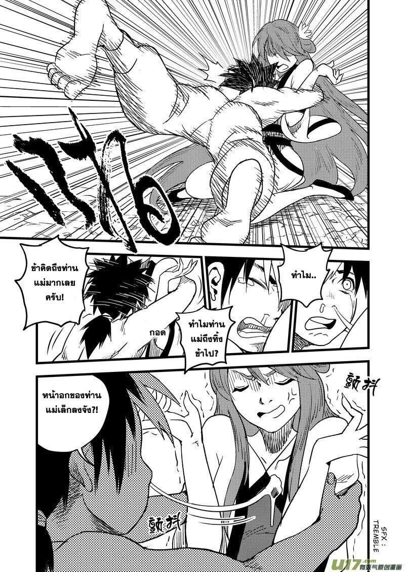 Manga-lc-com อ่านมังงะ อ่านการ์ตูน ออนไลน์ ฟรี Tiger X Crane ตอนที่ 1 2 3 4 5 6 7 8 9 10 11 12 13 14 ฟรี ไม่มีโฆษณา Manga-lc - อ่าน มังงะ อ่าน การ์ตูน ออนไลน์ อ่านมังงะ ฟรี