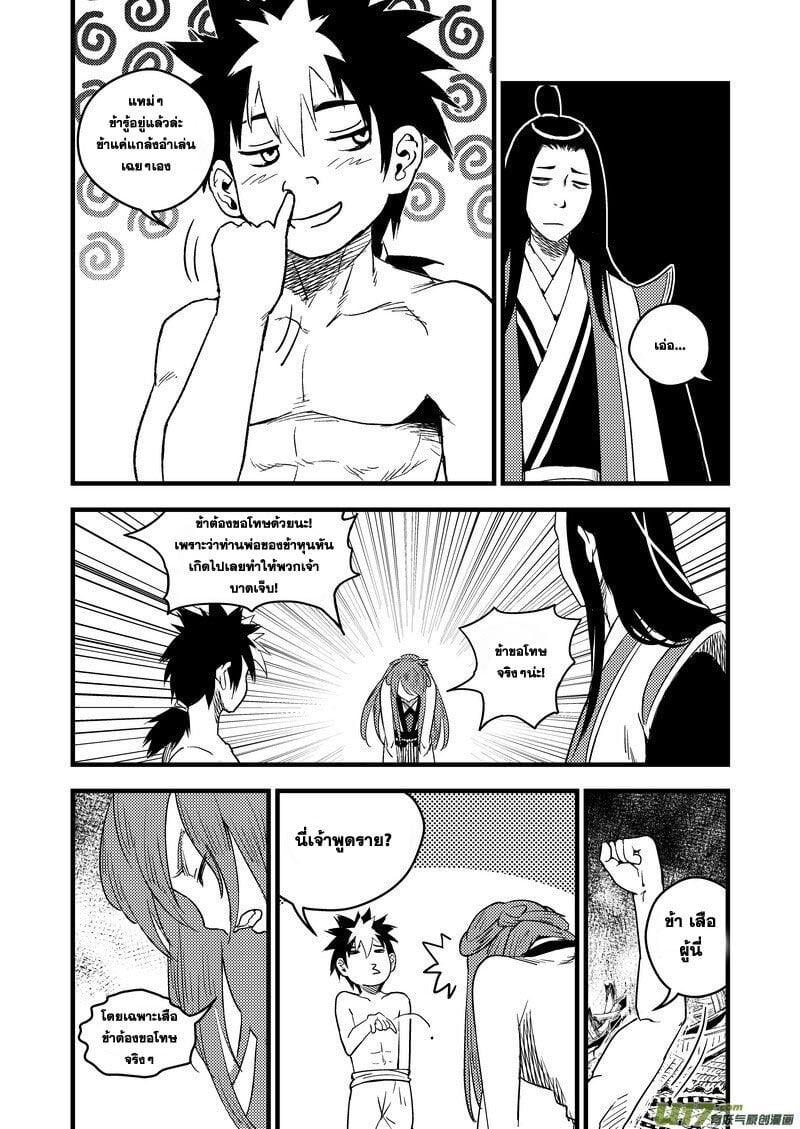 Manga-lc-com อ่านมังงะ อ่านการ์ตูน ออนไลน์ ฟรี Tiger X Crane ตอนที่ 1 2 3 4 5 6 7 8 9 10 11 12 13 14 ฟรี ไม่มีโฆษณา Manga-lc - อ่าน มังงะ อ่าน การ์ตูน ออนไลน์ อ่านมังงะ ฟรี