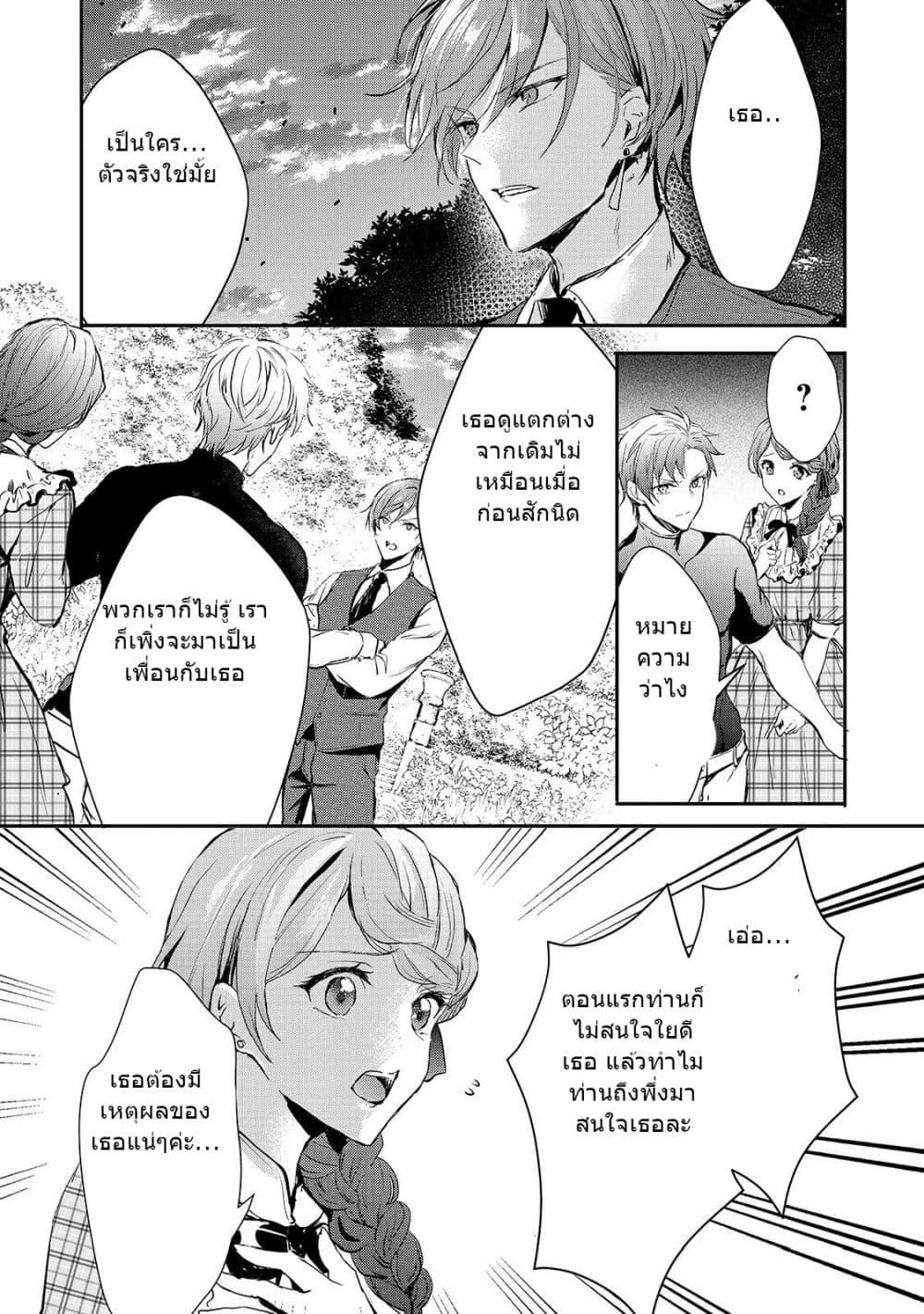 Manga-lc-com อ่านมังงะ อ่านการ์ตูน ออนไลน์ ฟรี Oujo Denka wa Oikari no you desu เลติเชียลโกรธซะแล้วสิ ตอนที่ 1 2 3 4 5 6 7 8 9 10 11 12 13 14 ฟรี ไม่มีโฆษณา Manga-lc - อ่าน มังงะ อ่าน การ์ตูน ออนไลน์ อ่านมังงะ ฟรี