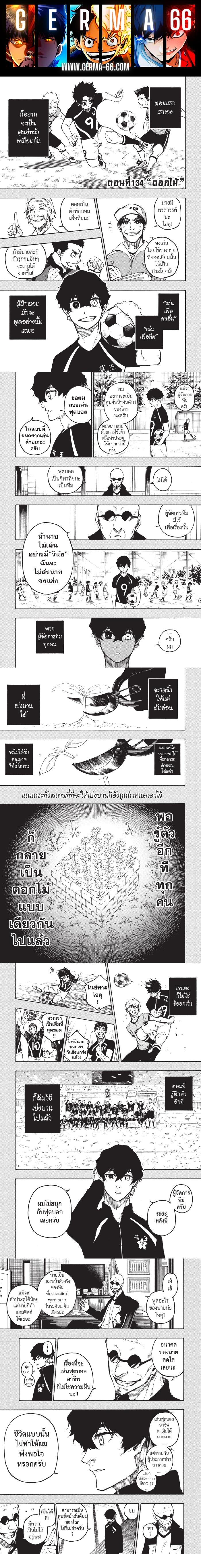 Manga-lc-com อ่านมังงะ อ่านการ์ตูน ออนไลน์ ฟรี Blue Lock ตอนที่ 1 2 3 4 5 6 7 8 9 10 11 12 13 14 ฟรี ไม่มีโฆษณา Manga-lc - อ่าน มังงะ อ่าน การ์ตูน ออนไลน์ อ่านมังงะ ฟรี