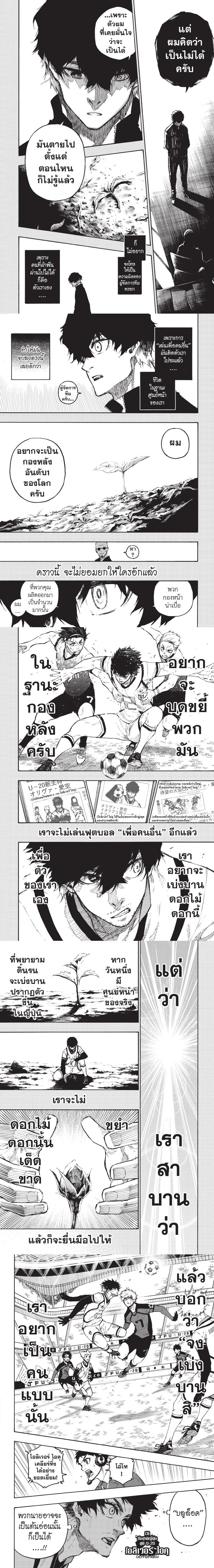 Manga-lc-com อ่านมังงะ อ่านการ์ตูน ออนไลน์ ฟรี Blue Lock ตอนที่ 1 2 3 4 5 6 7 8 9 10 11 12 13 14 ฟรี ไม่มีโฆษณา Manga-lc - อ่าน มังงะ อ่าน การ์ตูน ออนไลน์ อ่านมังงะ ฟรี