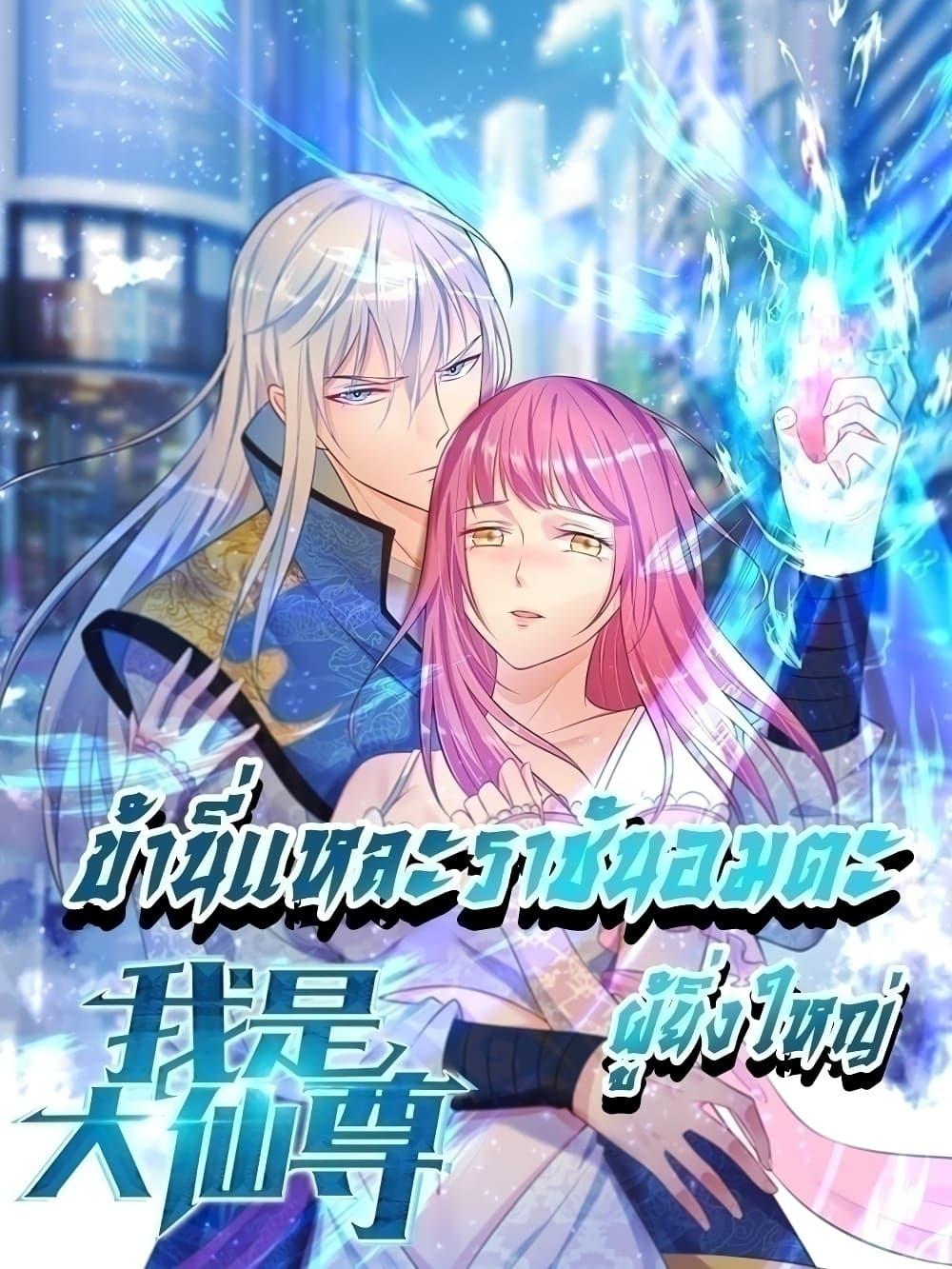 Manga-lc-com อ่านมังงะ อ่านการ์ตูน ออนไลน์ ฟรี I’m The Great I ตอนที่ 1 2 3 4 5 6 7 8 9 10 11 12 13 14 ฟรี ไม่มีโฆษณา Manga-lc - อ่าน มังงะ อ่าน การ์ตูน ออนไลน์ อ่านมังงะ ฟรี