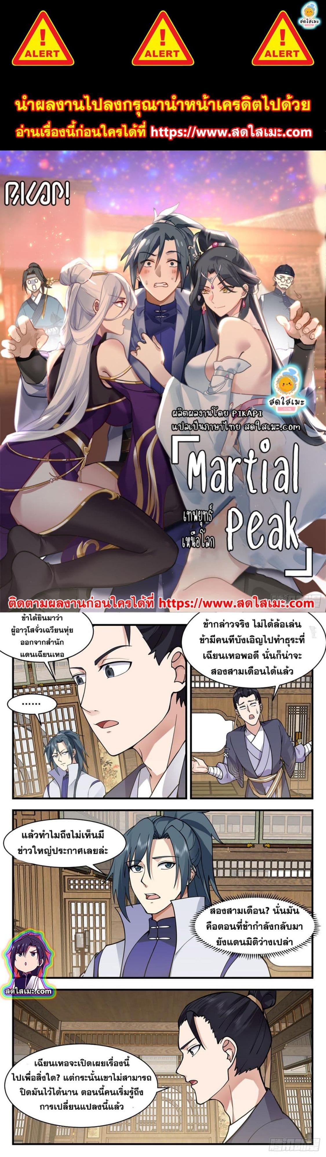 Manga-lc-com อ่านมังงะ อ่านการ์ตูน ออนไลน์ ฟรี Martial Peak ตอนที่ 1 2 3 4 5 6 7 8 9 10 11 12 13 14 ฟรี ไม่มีโฆษณา Manga-lc - อ่าน มังงะ อ่าน การ์ตูน ออนไลน์ อ่านมังงะ ฟรี
