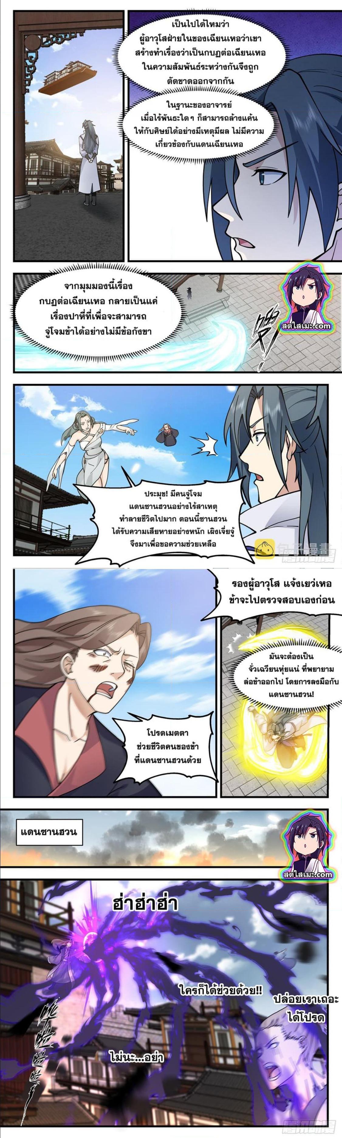 Manga-lc-com อ่านมังงะ อ่านการ์ตูน ออนไลน์ ฟรี Martial Peak ตอนที่ 1 2 3 4 5 6 7 8 9 10 11 12 13 14 ฟรี ไม่มีโฆษณา Manga-lc - อ่าน มังงะ อ่าน การ์ตูน ออนไลน์ อ่านมังงะ ฟรี