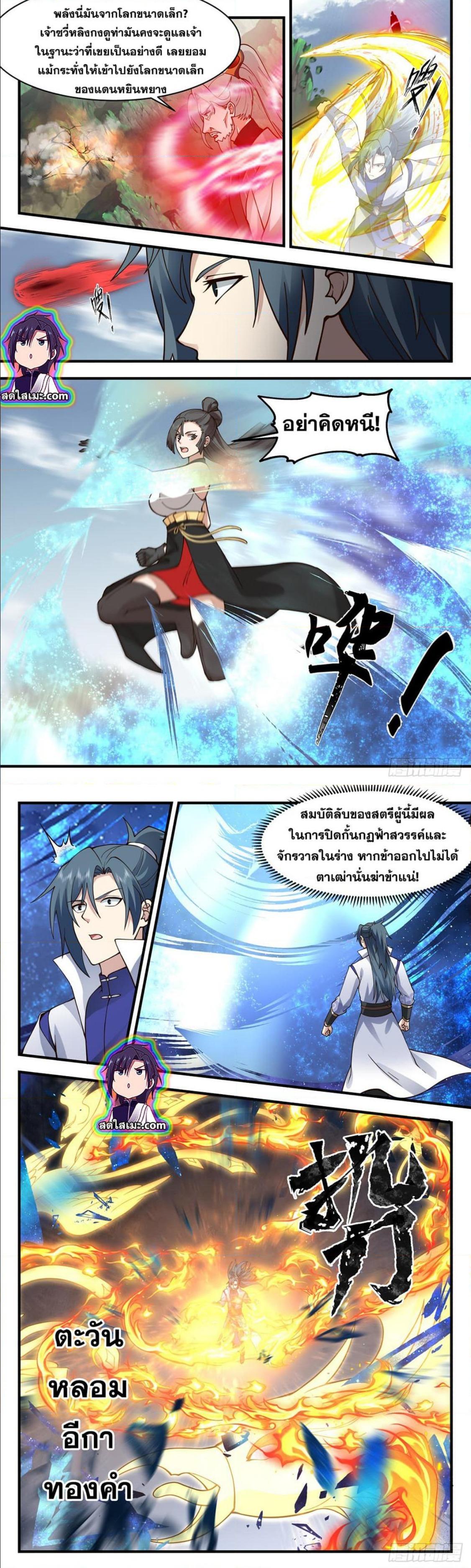 Manga-lc-com อ่านมังงะ อ่านการ์ตูน ออนไลน์ ฟรี Martial Peak ตอนที่ 1 2 3 4 5 6 7 8 9 10 11 12 13 14 ฟรี ไม่มีโฆษณา Manga-lc - อ่าน มังงะ อ่าน การ์ตูน ออนไลน์ อ่านมังงะ ฟรี