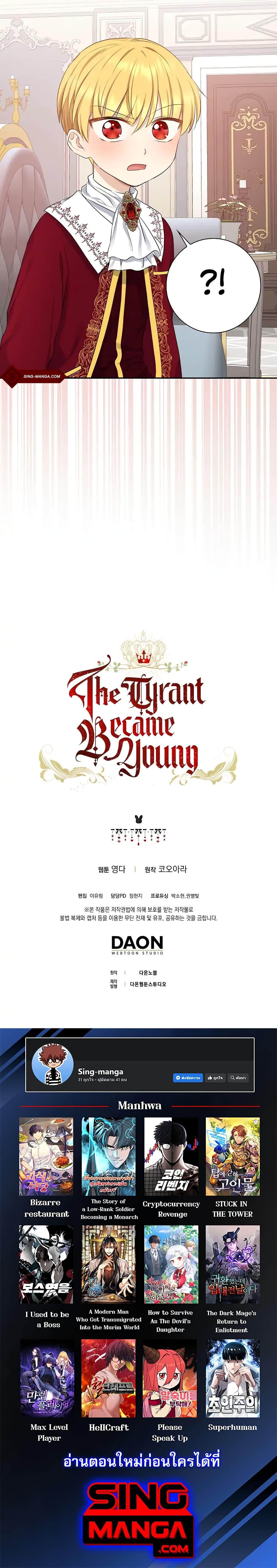 Manga-lc-com อ่านมังงะ อ่านการ์ตูน ออนไลน์ ฟรี Our Tyrant Became Young ตอนที่ 1 2 3 4 5 6 7 8 9 10 11 12 13 14 ฟรี ไม่มีโฆษณา Manga-lc - อ่าน มังงะ อ่าน การ์ตูน ออนไลน์ อ่านมังงะ ฟรี