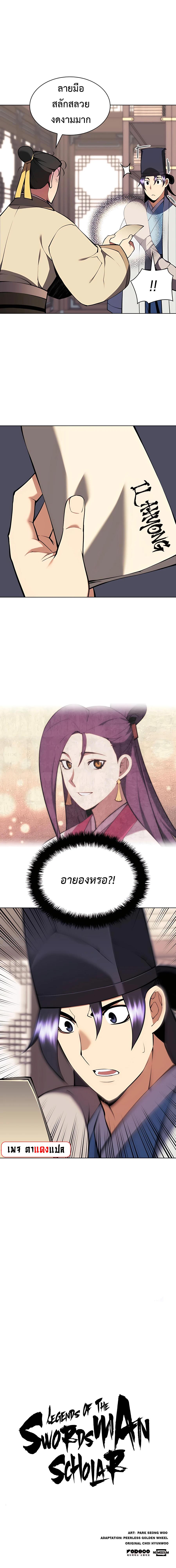 Manga-lc-com อ่านมังงะ อ่านการ์ตูน ออนไลน์ ฟรี Records of the Swordsman Scholar ตอนที่ 1 2 3 4 5 6 7 8 9 10 11 12 13 14 ฟรี ไม่มีโฆษณา Manga-lc - อ่าน มังงะ อ่าน การ์ตูน ออนไลน์ อ่านมังงะ ฟรี