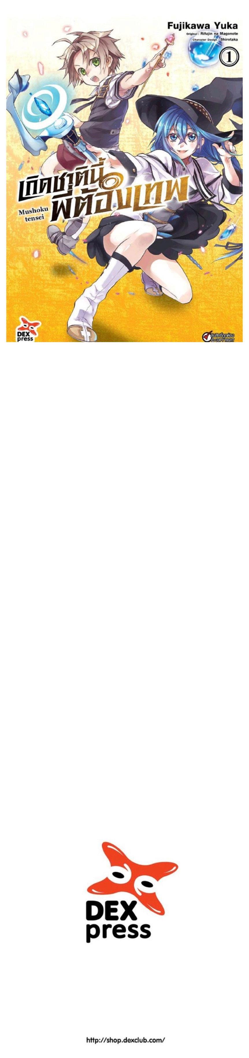 Manga-lc-com อ่านมังงะ อ่านการ์ตูน ออนไลน์ ฟรี Mushoku Tensei ตอนที่ 1 2 3 4 5 6 7 8 9 10 11 12 13 14 ฟรี ไม่มีโฆษณา Manga-lc - อ่าน มังงะ อ่าน การ์ตูน ออนไลน์ อ่านมังงะ ฟรี