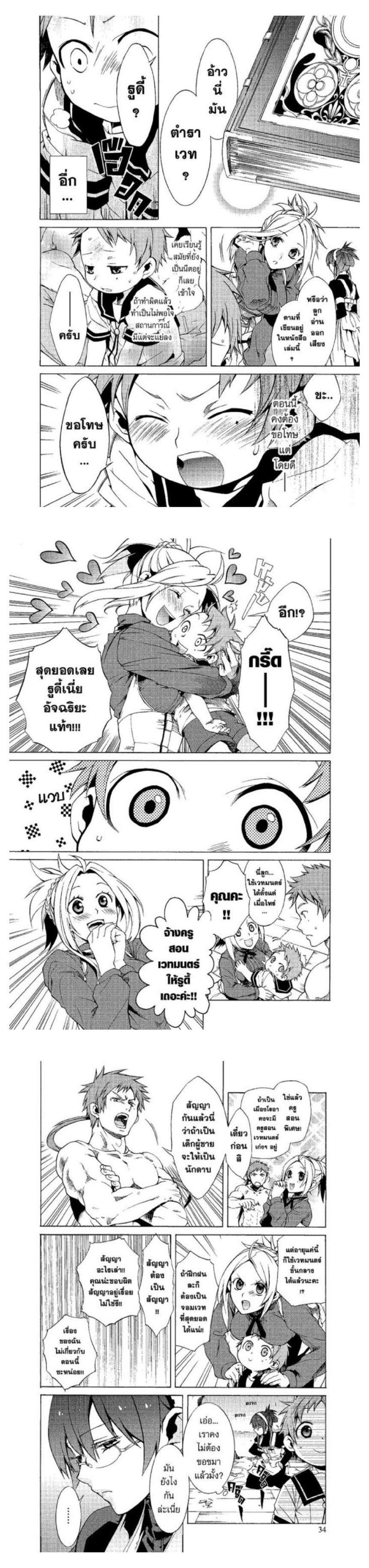 Manga-lc-com อ่านมังงะ อ่านการ์ตูน ออนไลน์ ฟรี Mushoku Tensei ตอนที่ 1 2 3 4 5 6 7 8 9 10 11 12 13 14 ฟรี ไม่มีโฆษณา Manga-lc - อ่าน มังงะ อ่าน การ์ตูน ออนไลน์ อ่านมังงะ ฟรี