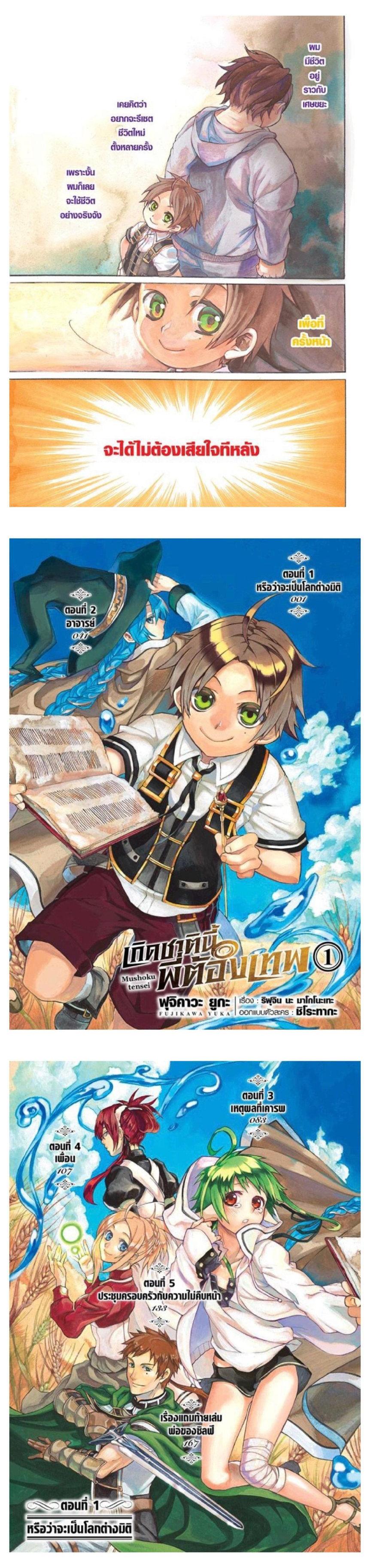 Manga-lc-com อ่านมังงะ อ่านการ์ตูน ออนไลน์ ฟรี Mushoku Tensei ตอนที่ 1 2 3 4 5 6 7 8 9 10 11 12 13 14 ฟรี ไม่มีโฆษณา Manga-lc - อ่าน มังงะ อ่าน การ์ตูน ออนไลน์ อ่านมังงะ ฟรี