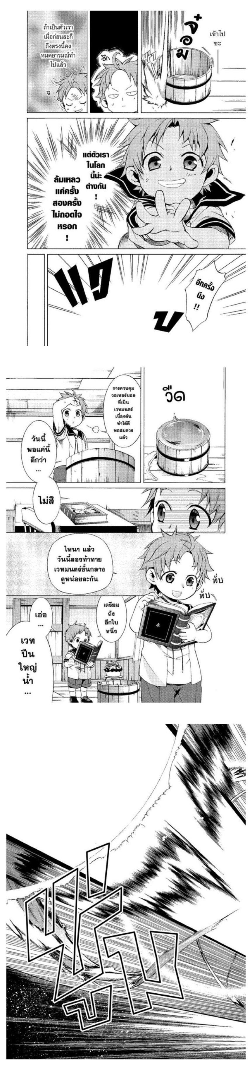 Manga-lc-com อ่านมังงะ อ่านการ์ตูน ออนไลน์ ฟรี Mushoku Tensei ตอนที่ 1 2 3 4 5 6 7 8 9 10 11 12 13 14 ฟรี ไม่มีโฆษณา Manga-lc - อ่าน มังงะ อ่าน การ์ตูน ออนไลน์ อ่านมังงะ ฟรี