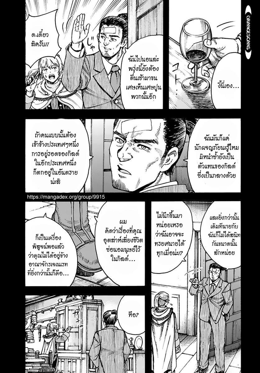 Manga-lc-com อ่านมังงะ อ่านการ์ตูน ออนไลน์ ฟรี Shoukan sareta Kenja wa Isekai wo Yuku – Saikyou nano wa Fuyou Zaiko no Item deshita ตอนที่ 1 2 3 4 5 6 7 8 9 10 11 12 13 14 ฟรี ไม่มีโฆษณา Manga-lc - อ่าน มังงะ อ่าน การ์ตูน ออนไลน์ อ่านมังงะ ฟรี