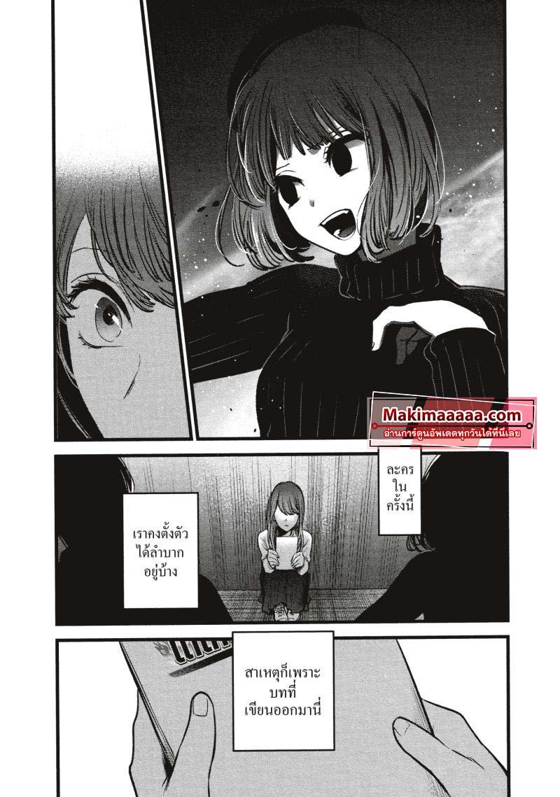 Manga-lc-com อ่านมังงะ อ่านการ์ตูน ออนไลน์ ฟรี Oshi no Ko ตอนที่ 1 2 3 4 5 6 7 8 9 10 11 12 13 14 ฟรี ไม่มีโฆษณา Manga-lc - อ่าน มังงะ อ่าน การ์ตูน ออนไลน์ อ่านมังงะ ฟรี
