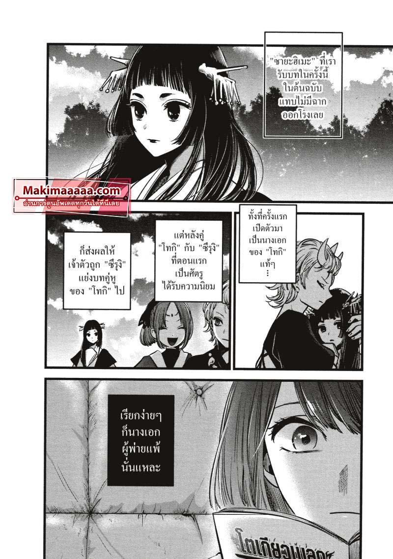 Manga-lc-com อ่านมังงะ อ่านการ์ตูน ออนไลน์ ฟรี Oshi no Ko ตอนที่ 1 2 3 4 5 6 7 8 9 10 11 12 13 14 ฟรี ไม่มีโฆษณา Manga-lc - อ่าน มังงะ อ่าน การ์ตูน ออนไลน์ อ่านมังงะ ฟรี