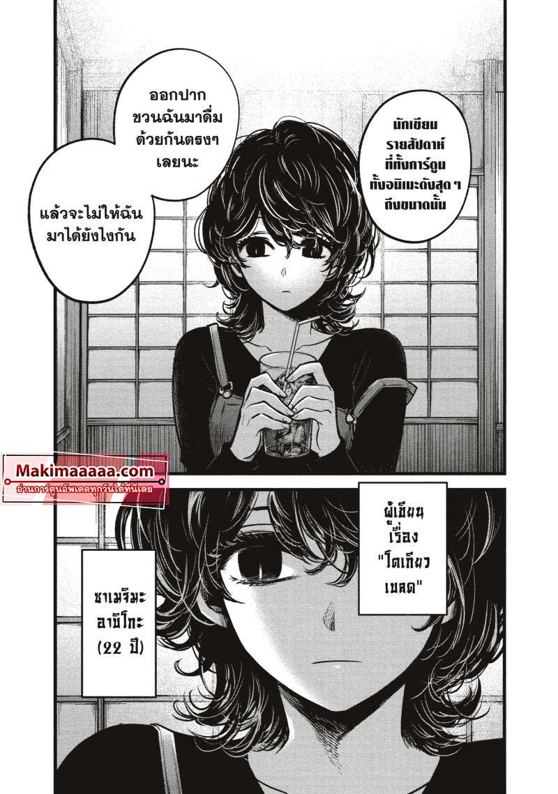 Manga-lc-com อ่านมังงะ อ่านการ์ตูน ออนไลน์ ฟรี Oshi no Ko ตอนที่ 1 2 3 4 5 6 7 8 9 10 11 12 13 14 ฟรี ไม่มีโฆษณา Manga-lc - อ่าน มังงะ อ่าน การ์ตูน ออนไลน์ อ่านมังงะ ฟรี