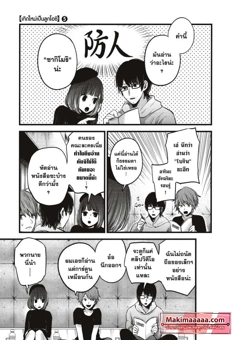 Manga-lc-com อ่านมังงะ อ่านการ์ตูน ออนไลน์ ฟรี Oshi no Ko ตอนที่ 1 2 3 4 5 6 7 8 9 10 11 12 13 14 ฟรี ไม่มีโฆษณา Manga-lc - อ่าน มังงะ อ่าน การ์ตูน ออนไลน์ อ่านมังงะ ฟรี