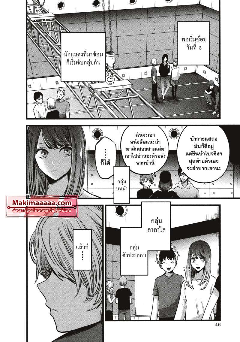 Manga-lc-com อ่านมังงะ อ่านการ์ตูน ออนไลน์ ฟรี Oshi no Ko ตอนที่ 1 2 3 4 5 6 7 8 9 10 11 12 13 14 ฟรี ไม่มีโฆษณา Manga-lc - อ่าน มังงะ อ่าน การ์ตูน ออนไลน์ อ่านมังงะ ฟรี