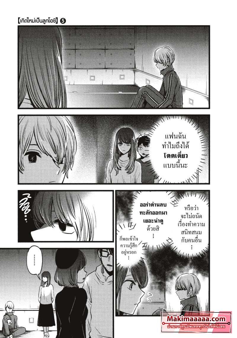 Manga-lc-com อ่านมังงะ อ่านการ์ตูน ออนไลน์ ฟรี Oshi no Ko ตอนที่ 1 2 3 4 5 6 7 8 9 10 11 12 13 14 ฟรี ไม่มีโฆษณา Manga-lc - อ่าน มังงะ อ่าน การ์ตูน ออนไลน์ อ่านมังงะ ฟรี
