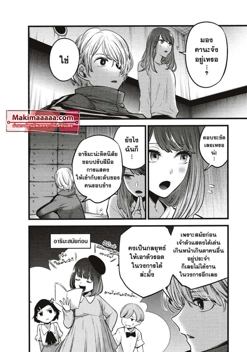 Manga-lc-com อ่านมังงะ อ่านการ์ตูน ออนไลน์ ฟรี Oshi no Ko ตอนที่ 1 2 3 4 5 6 7 8 9 10 11 12 13 14 ฟรี ไม่มีโฆษณา Manga-lc - อ่าน มังงะ อ่าน การ์ตูน ออนไลน์ อ่านมังงะ ฟรี